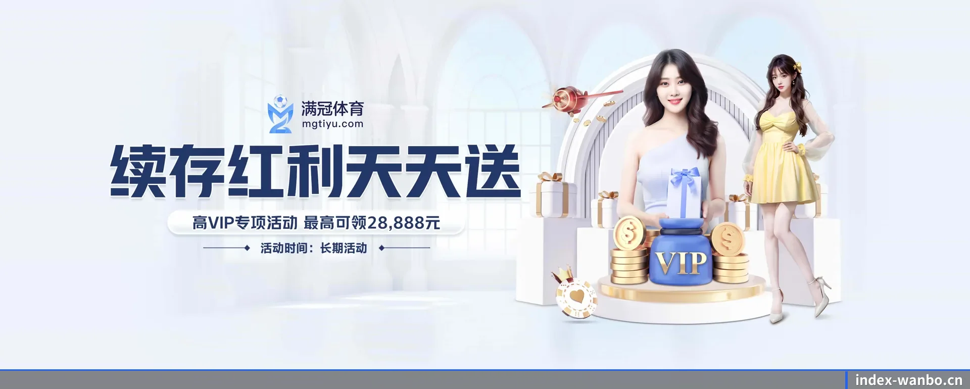 万博体育 APP 界面